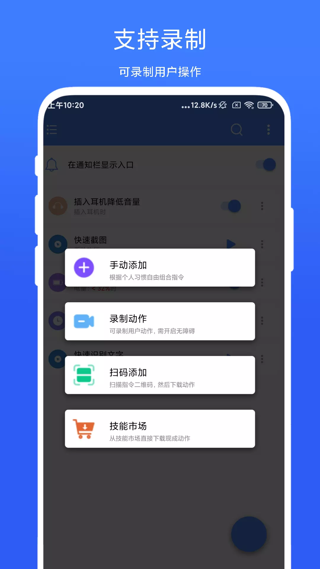 一键触发安卓版vV3.0.4-一款可自动触发动作的APP截图2