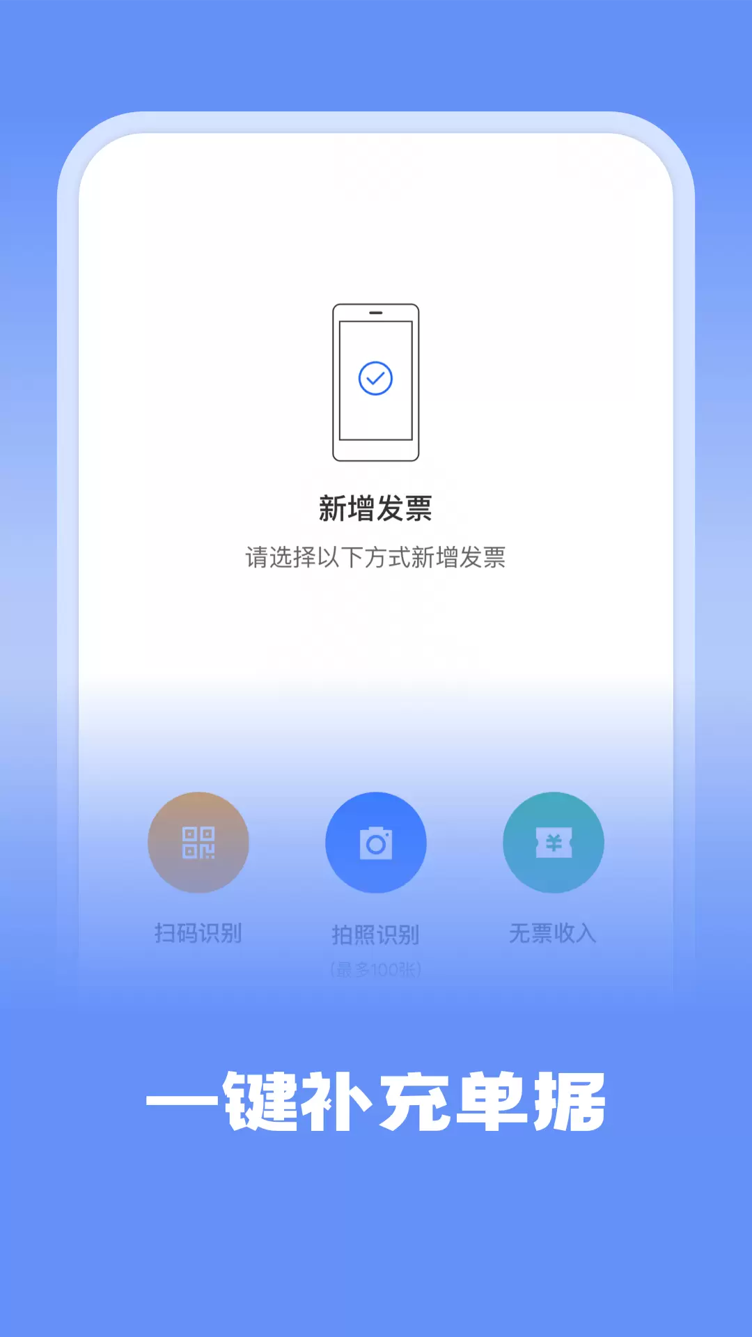 十角兽-代账机器人v1.3.5-让小微企业实现自己记账报税截图3