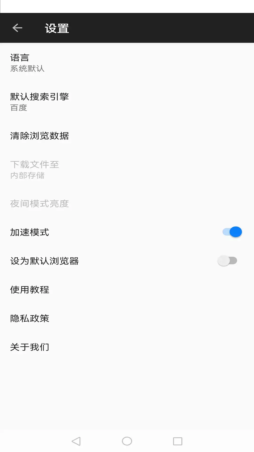 金桔浏览器 v1.0.0免费版截图1