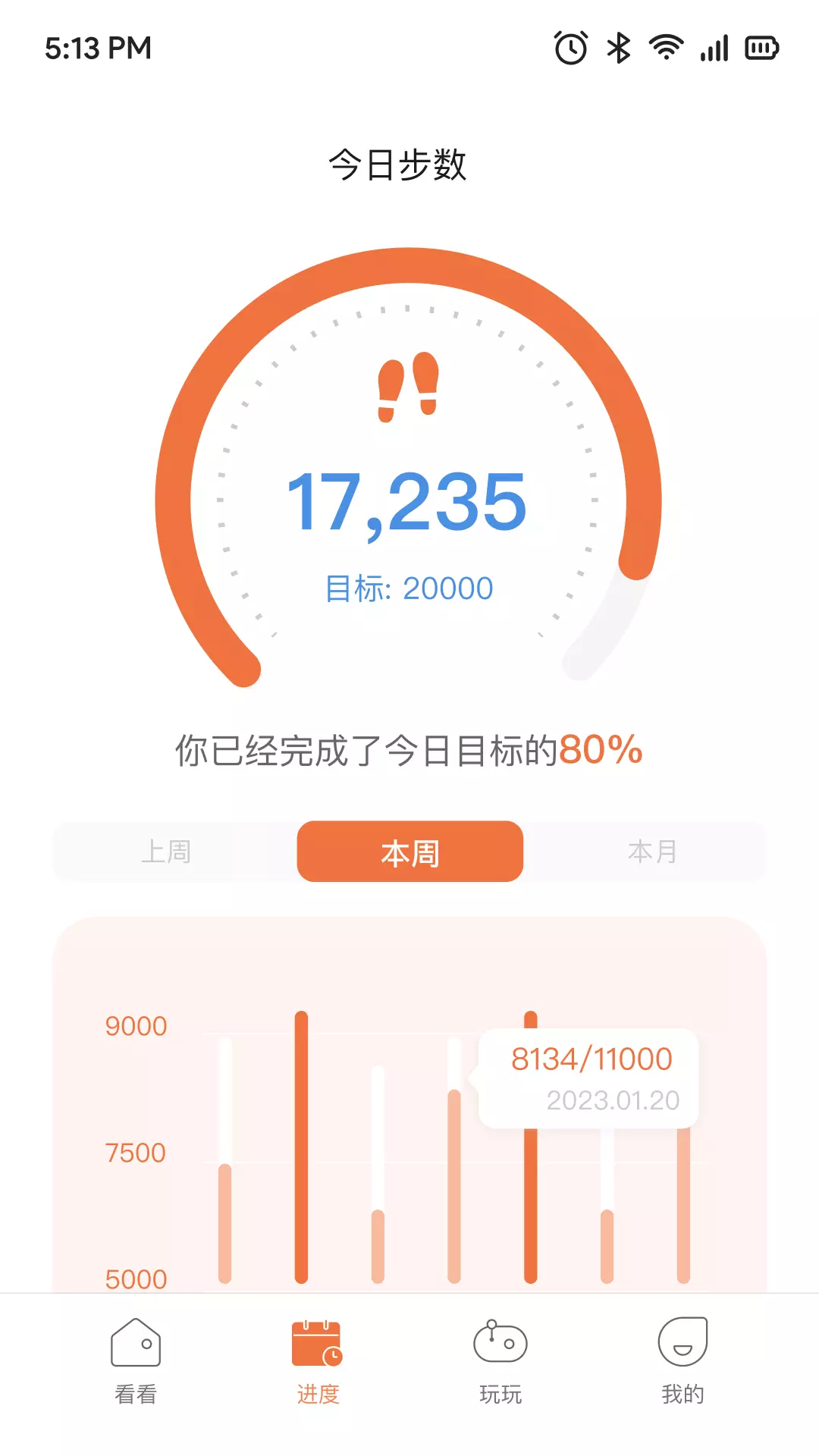 一米健方-个性化运动处方v1.0.2-智能推送个体化运动处方截图3