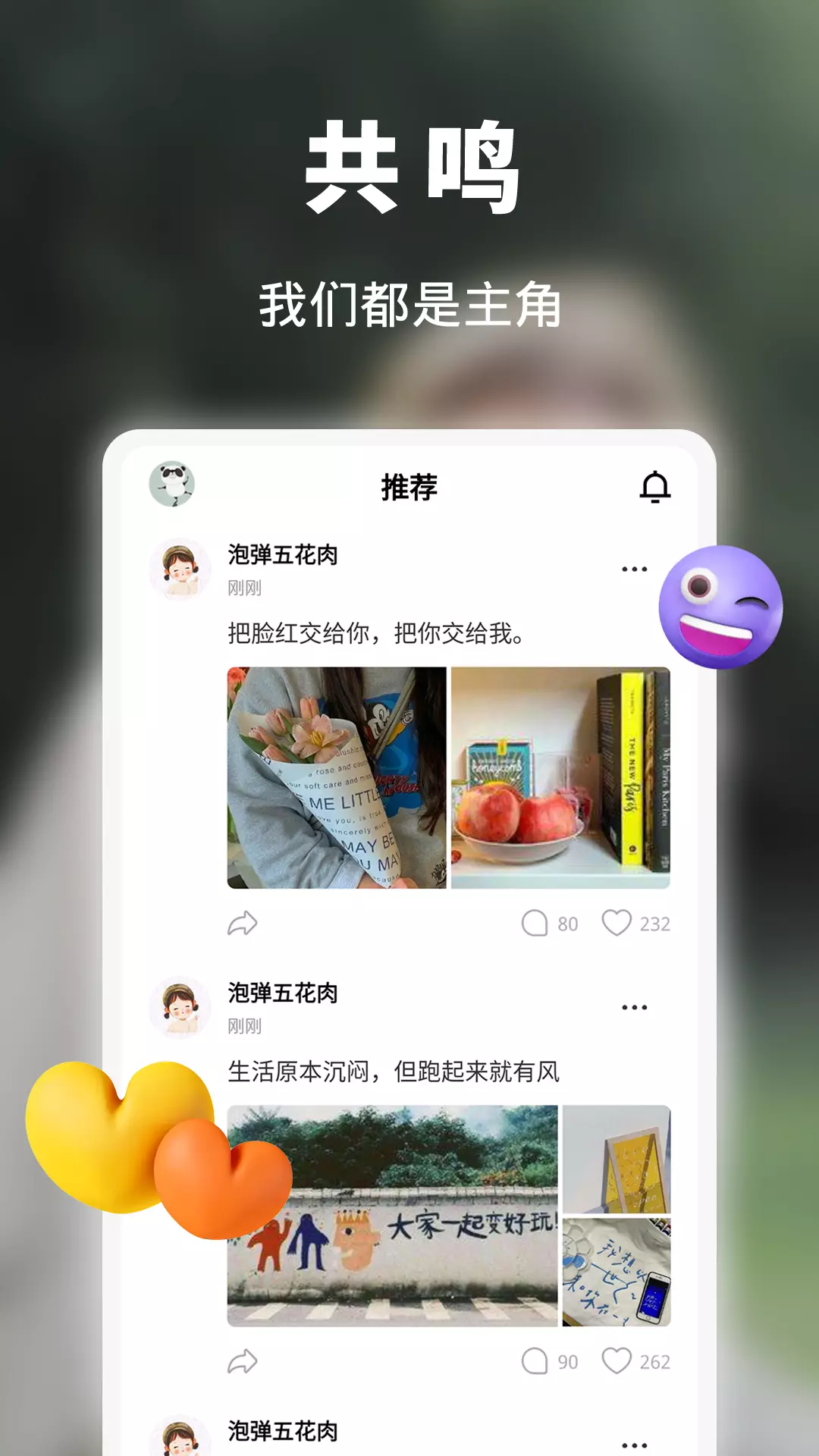 尽欢漂流瓶-真人交友 v1.4.5-漂流瓶、卡牌、附近高颜值交友截图3