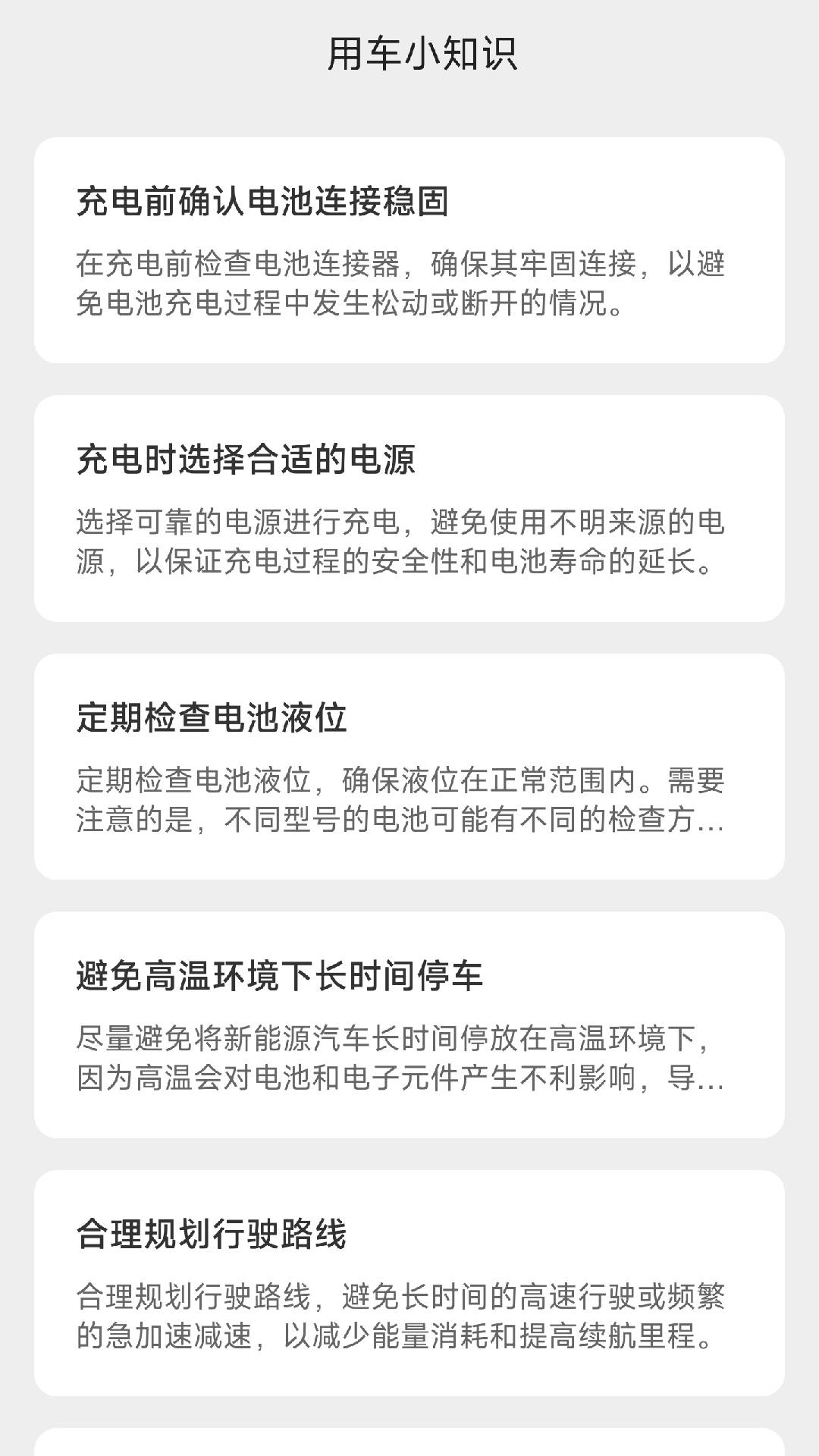 悦享快充v7.5.3.1-智能找桩乐享充电截图3