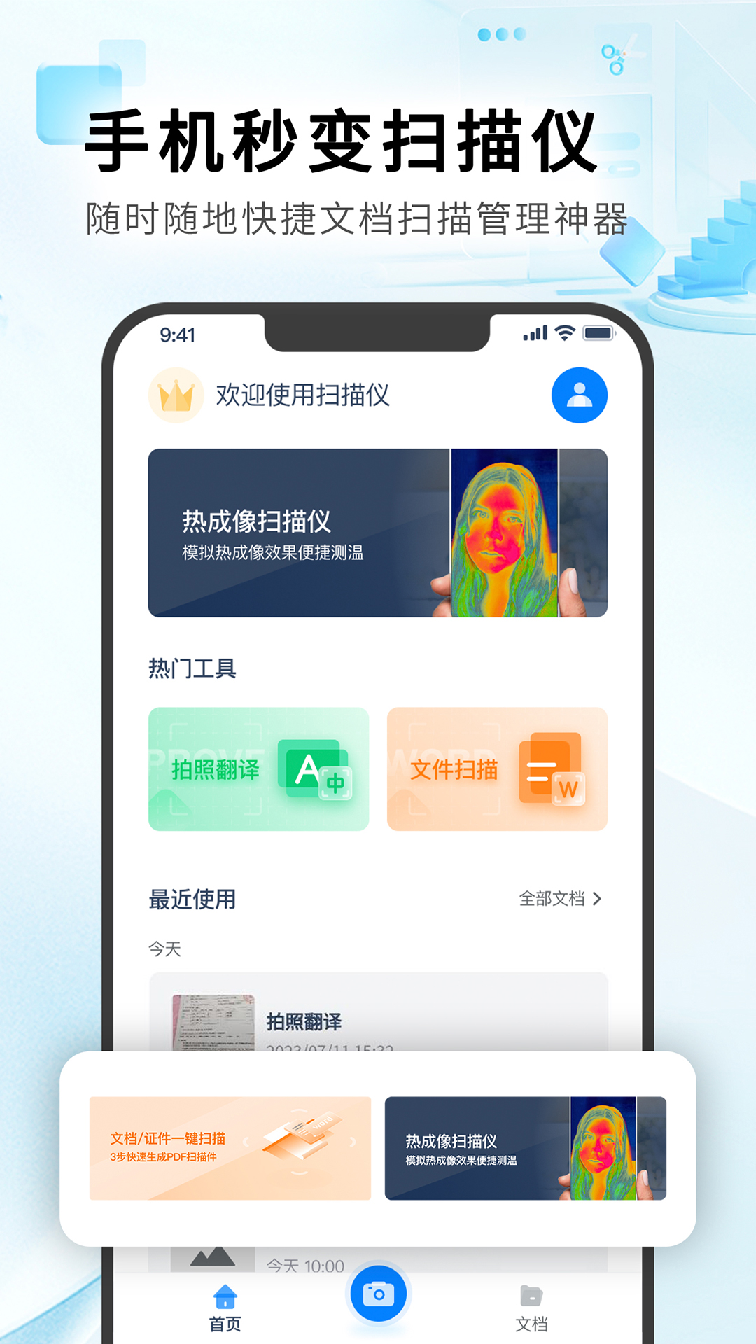 红外热像仪v1.0.5-快速得到一个模拟热成像照片截图1