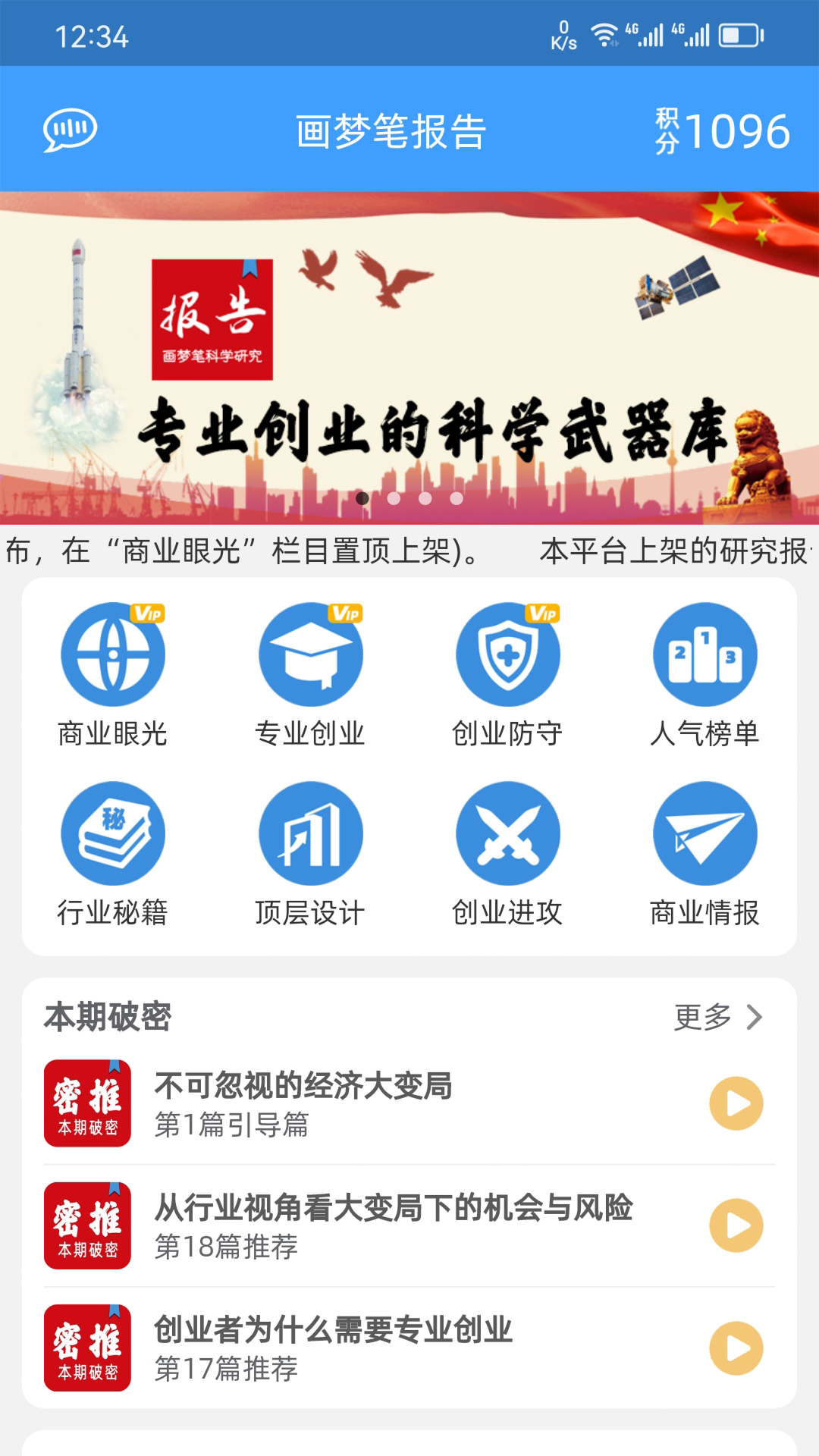 画梦笔报告 v2.4.5免费版截图2