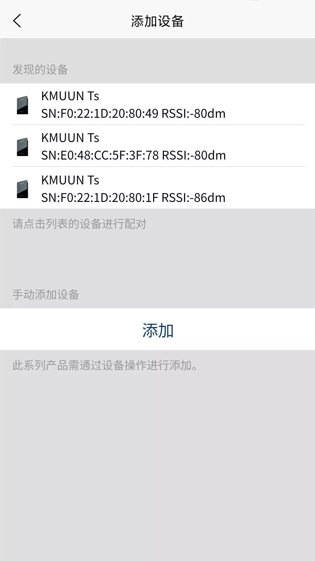 康睦v0.1.3-康睦是您家中的智能门锁管理平台截图1