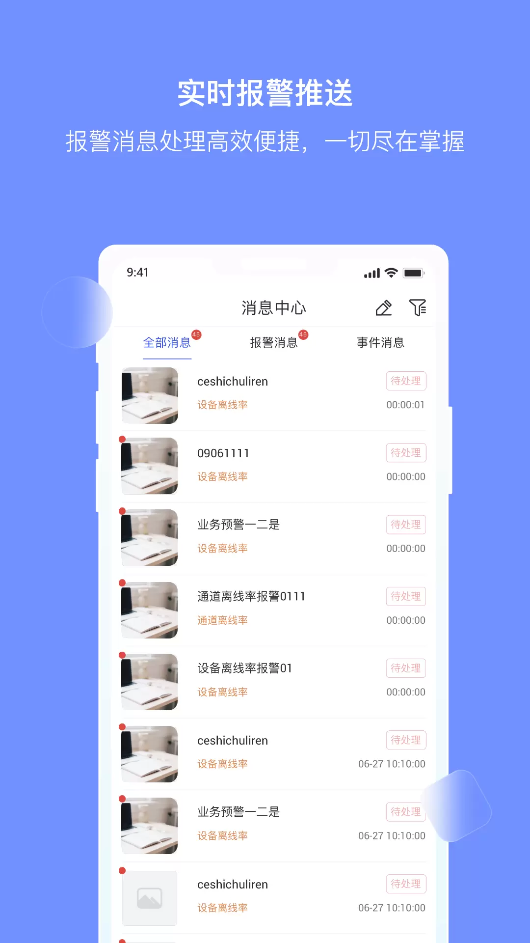 大华云睿安卓版v2.001.0000076-一款具有企业管理能力的APP截图3