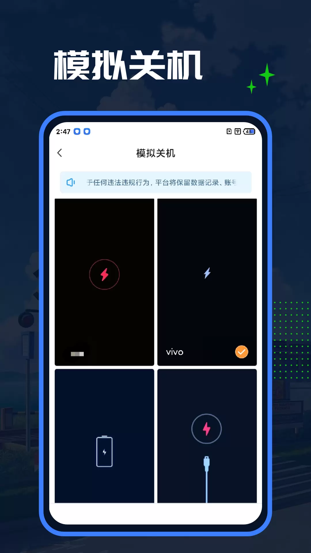 Esc模拟大师-ESC逃离社恐神器v1.1.3-Esc社恐超爱的神器完美逃离社恐截图2