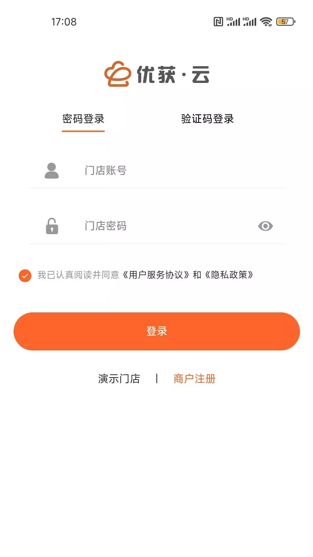 优获云点v2.1.1-5分钟自助开通扫码点餐收银截图1