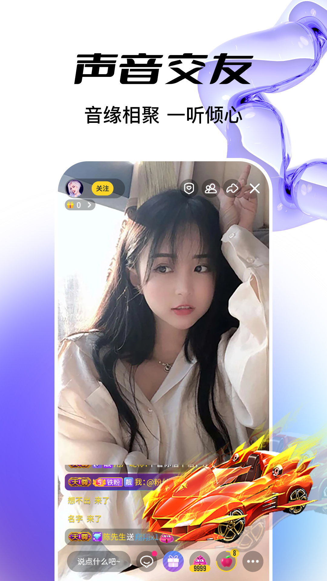 魅夜直播-同城美女直播 v9.8.0-同城美女直播聊天交友截图3