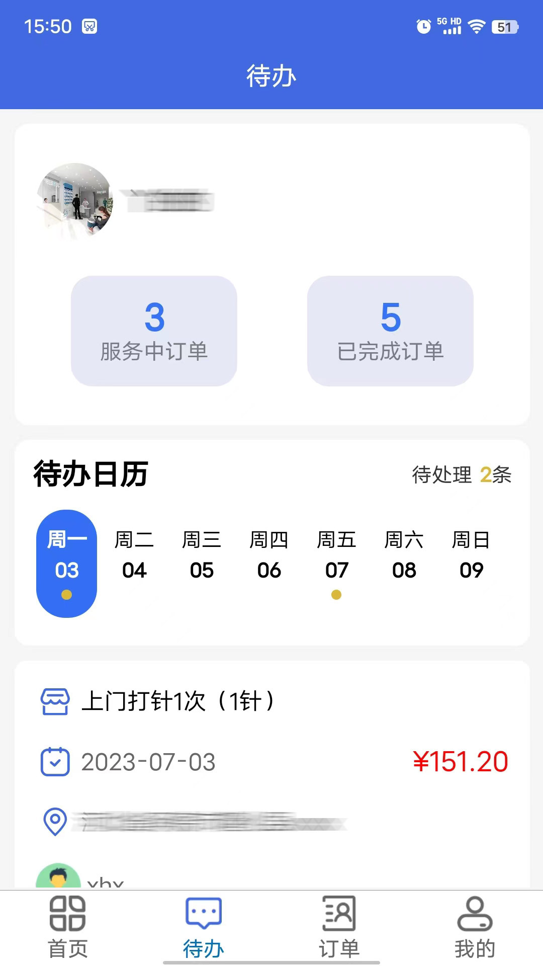 天鹅医护医护端v1.5.0-线上问诊与线下上门护理相结合截图3