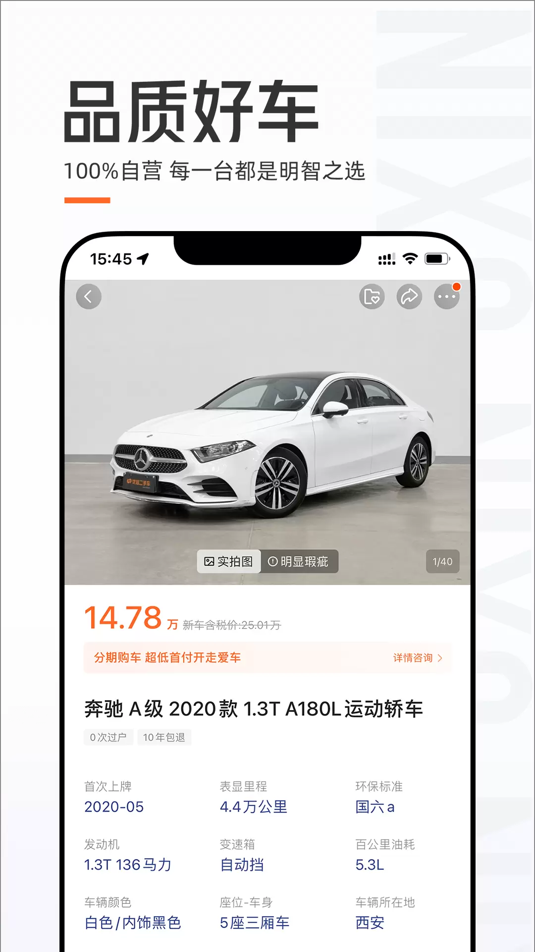 优信二手车-上市二手车买卖平台 v11.11.9免费版截图2