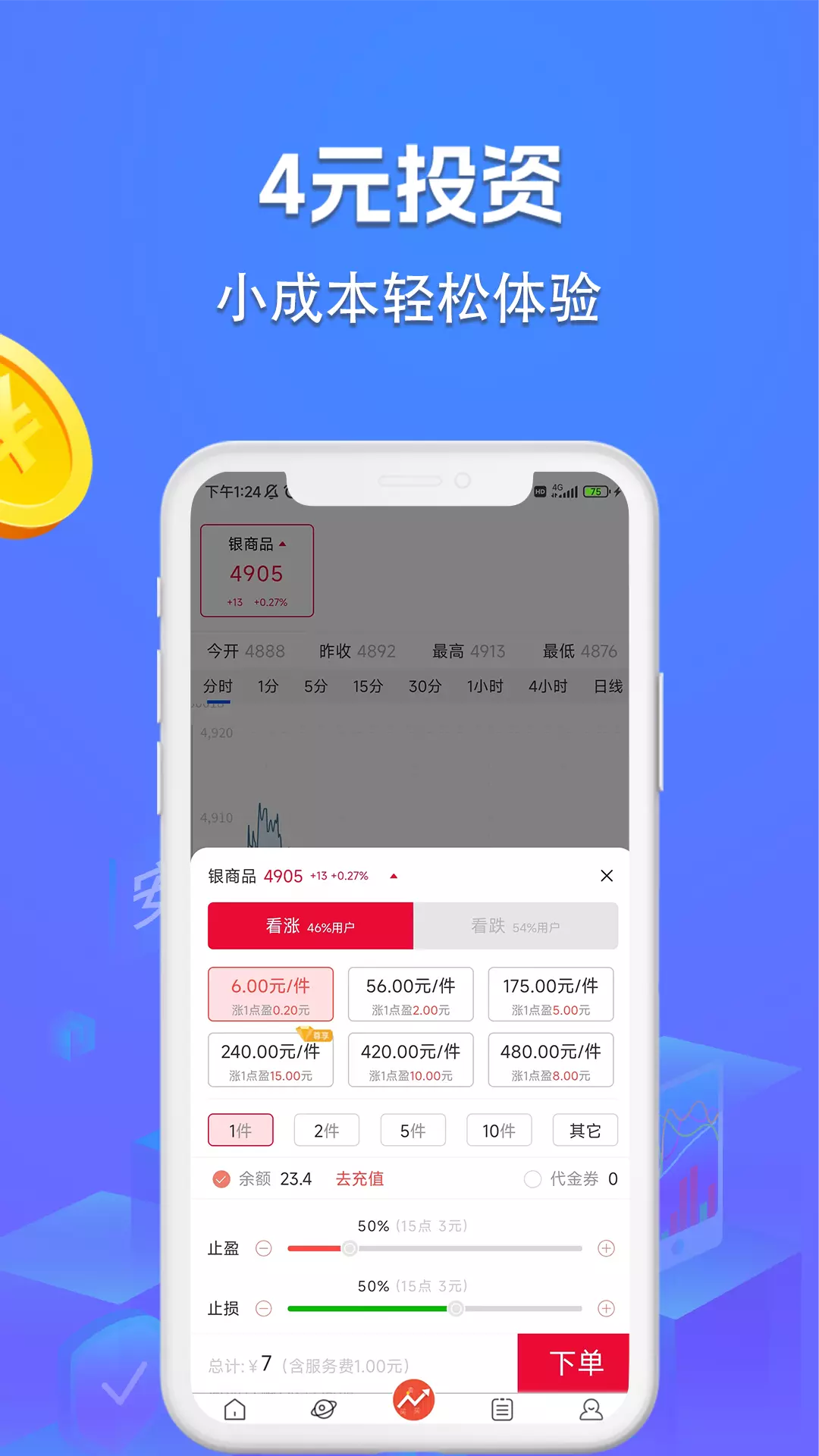 手机版贵金属交易软件(手机版贵金属交易软件下载)