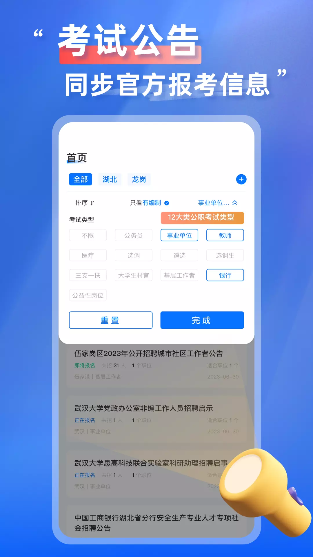 考公雷达 v2.0.5-公务员公考事业单位题库截图3