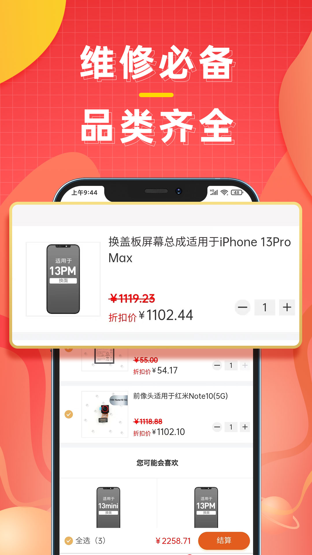 糯米机 v2.8.1免费版截图1