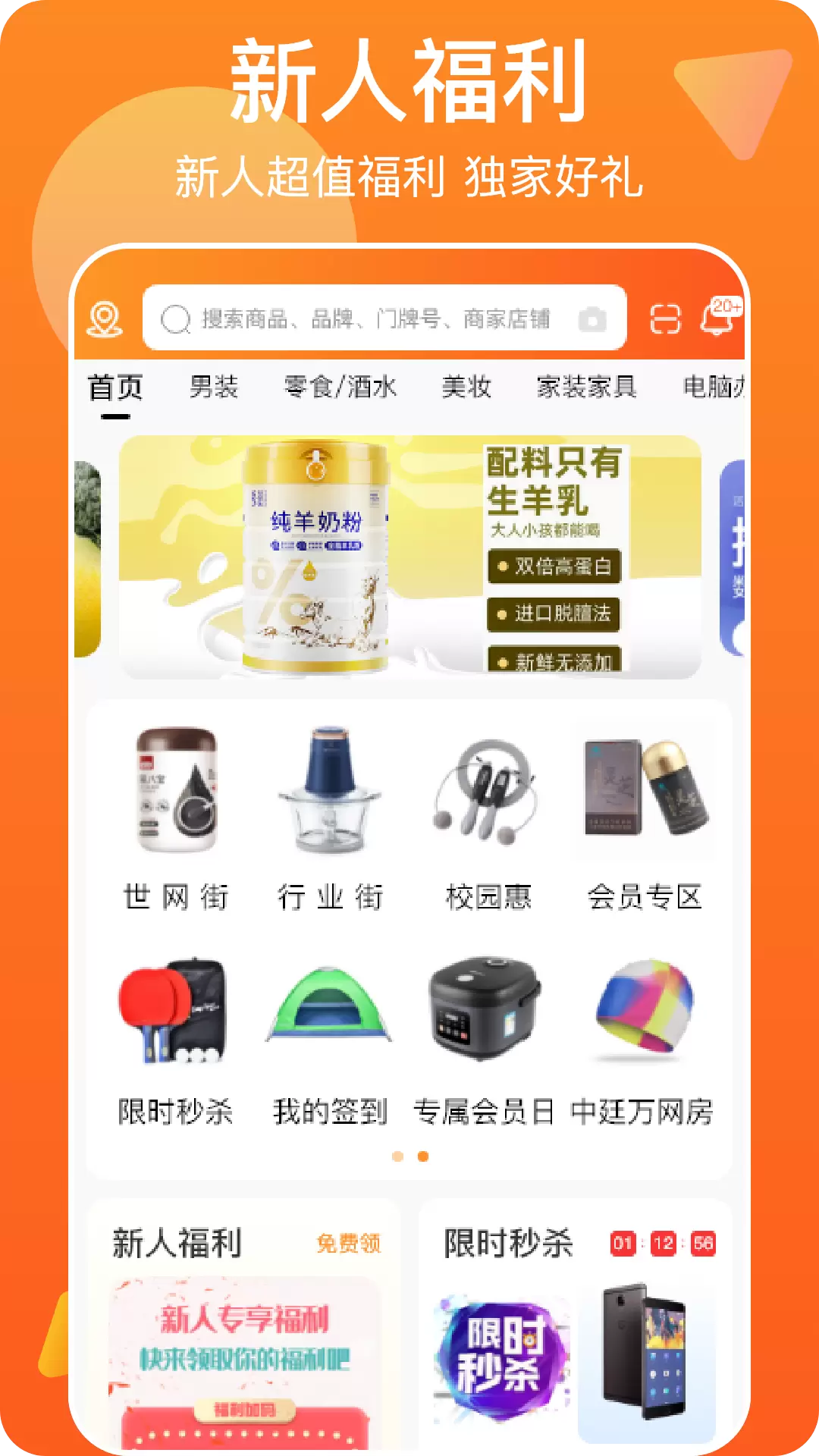 世网街 v1.5.7-高端购物 件件珍品 货真价实截图1