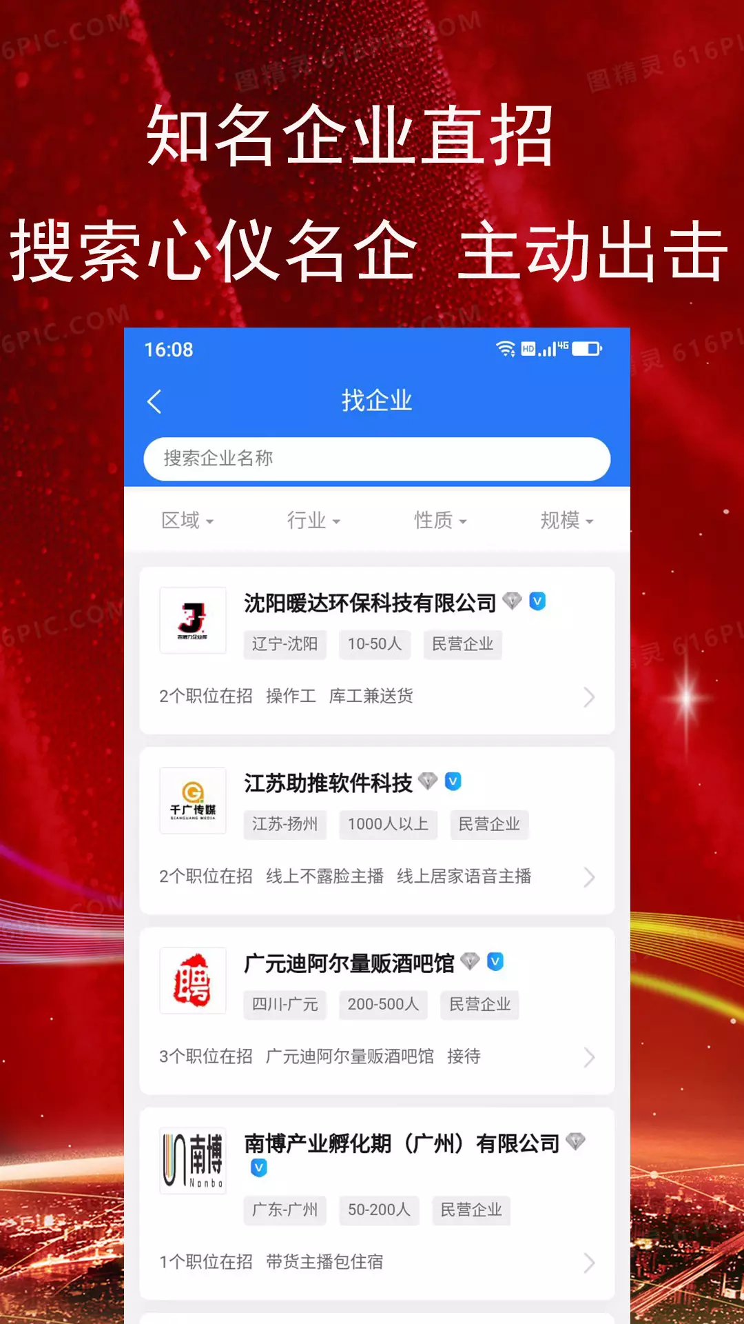 吉鹿力-吉鹿力招聘网v1.1.0-吉鹿力APP能找工作，能招聘！截图3