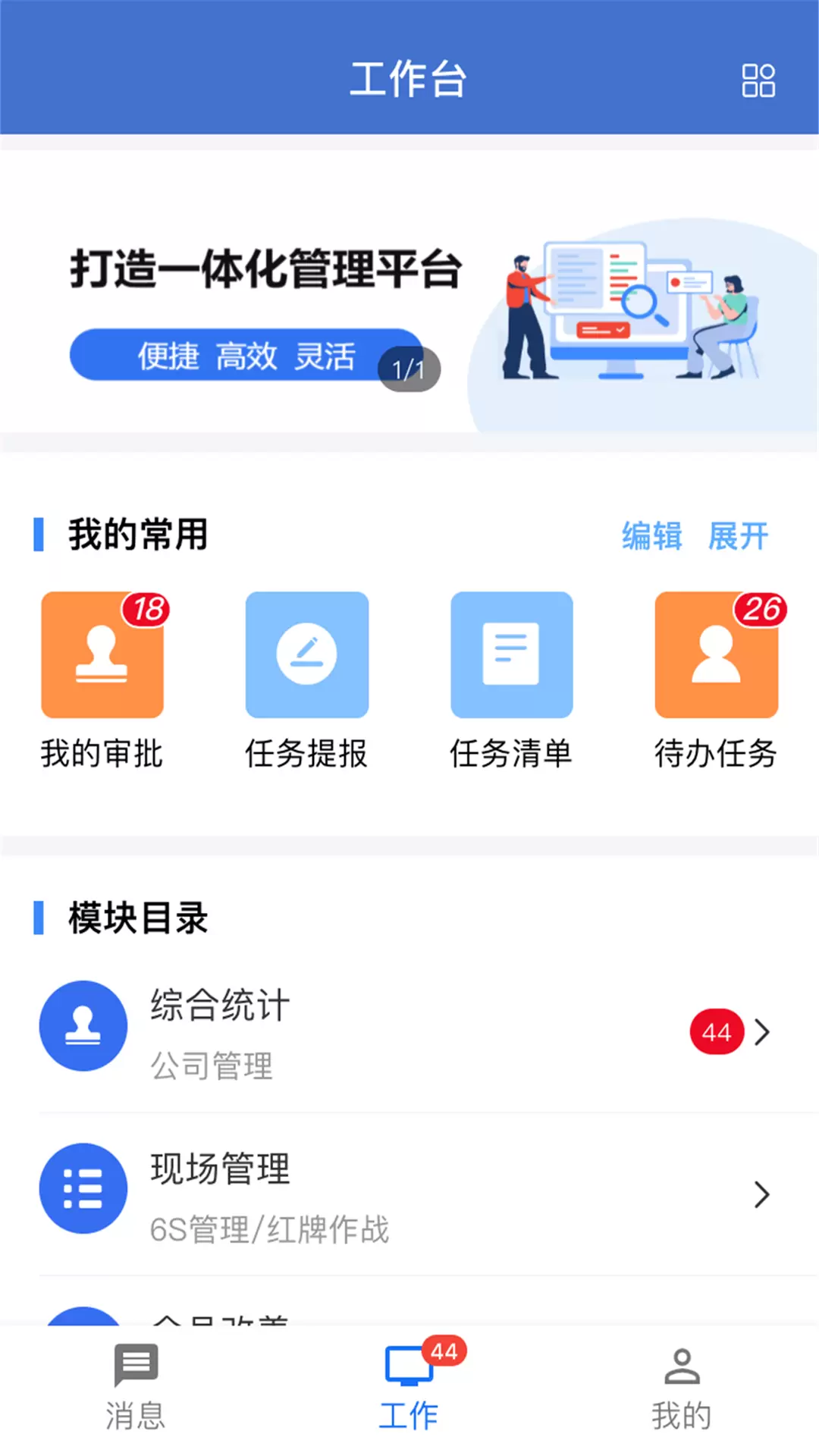 华谋精益管理云平台 v1.0.13免费版截图2