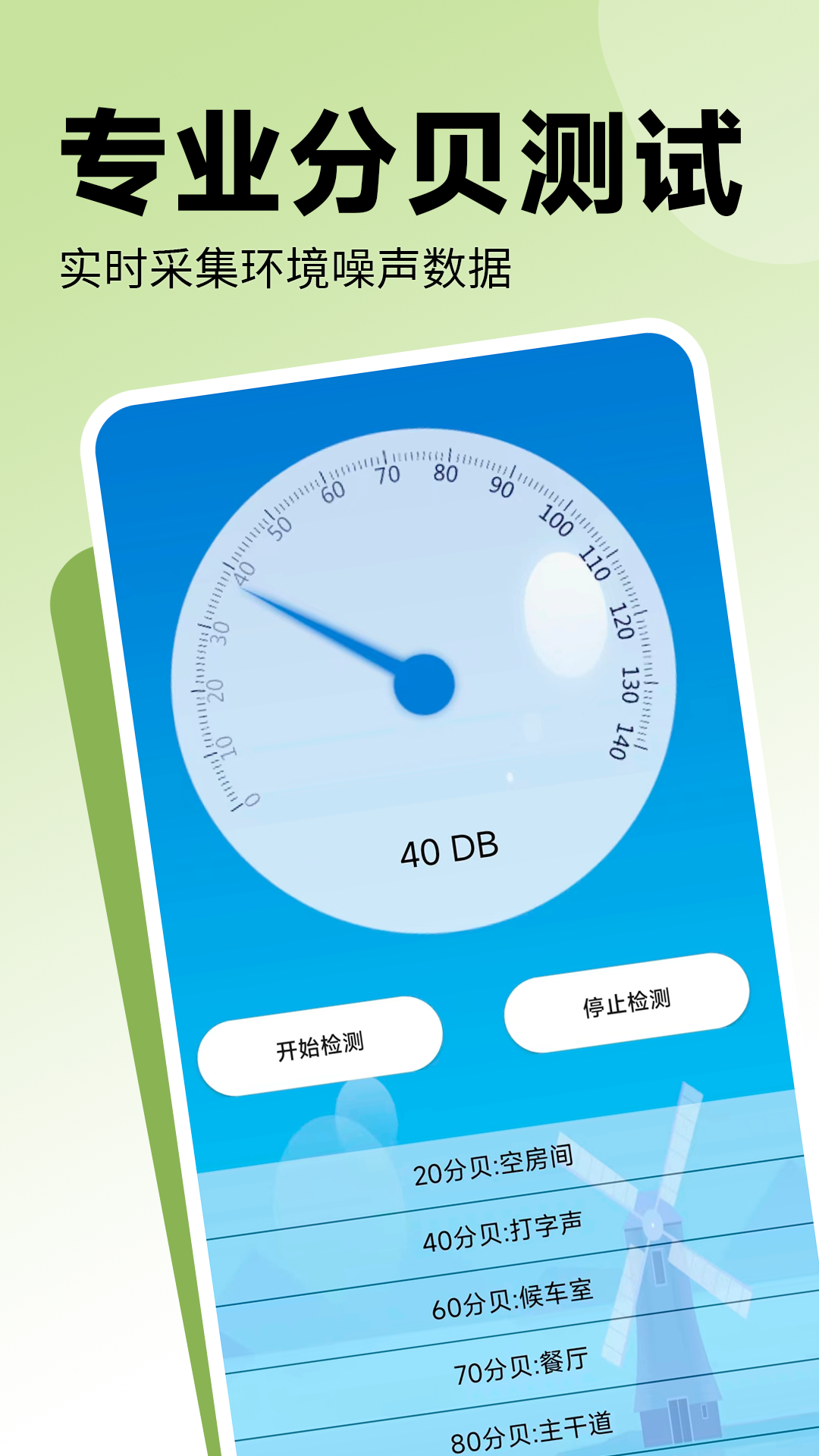 【实时温度计-温度计】华为版本记录-实时温度计-温度计版本大全-点点
