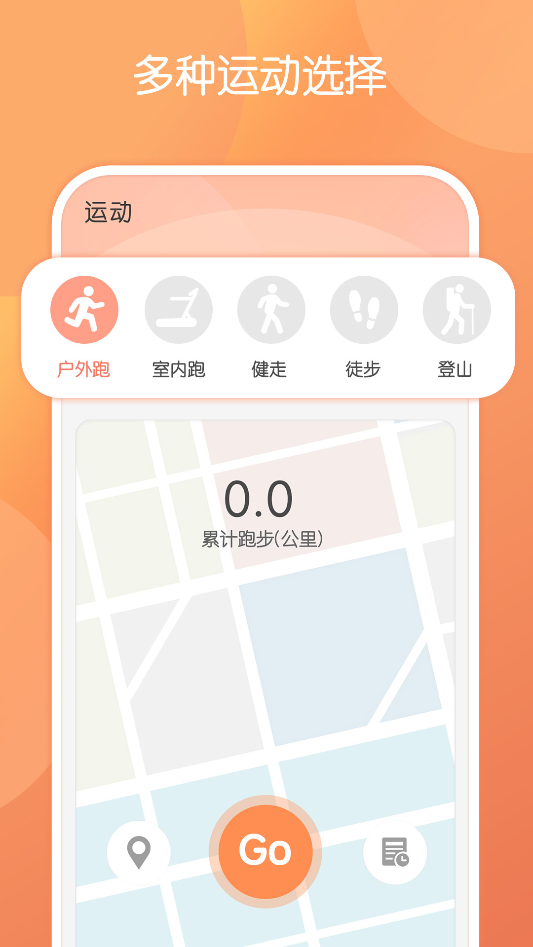 微刻运动v1.0.7-走的每一步都是健康的一大步截图2