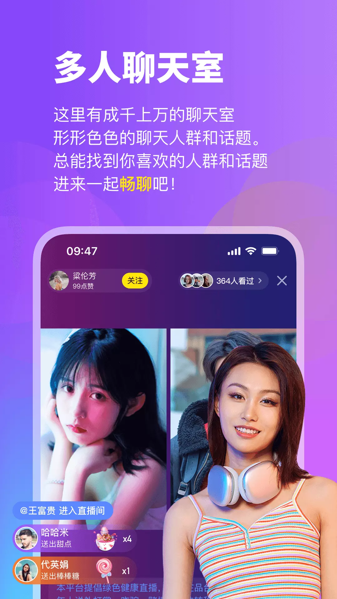 天聊-专注聊天社交APP v4.4.9-真实交友想聊就聊截图2