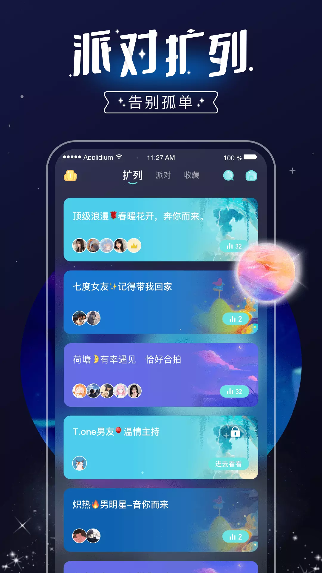 树洞处CP v1.0.4-遇见一刻，伴我一生截图2