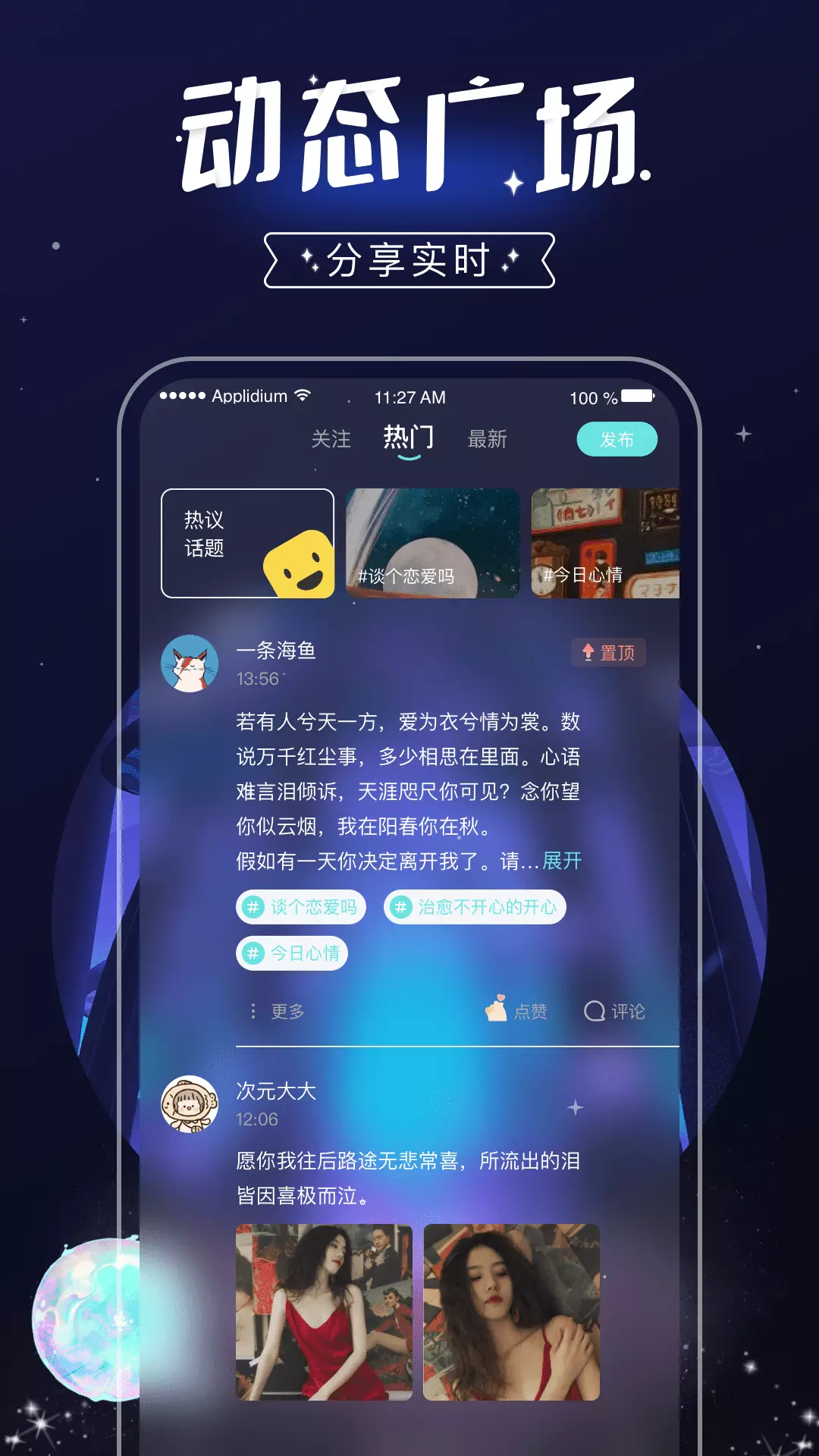 树洞处CP v1.0.4-遇见一刻，伴我一生截图3