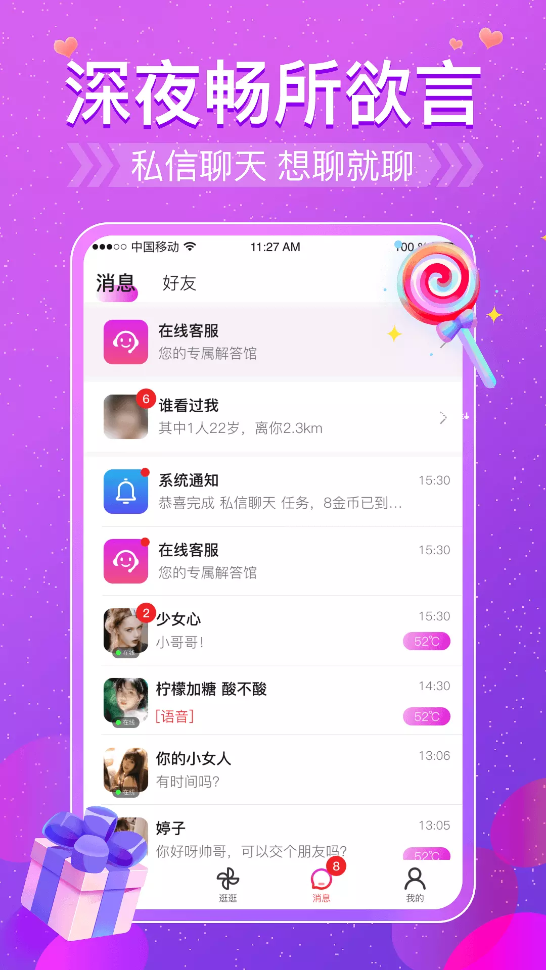 期遇 v1.0.4-一款真人交友APP截图3