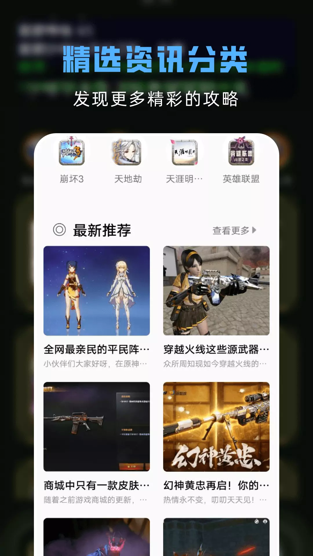 GG游戏助手 v1.12-GG游戏助手截图2