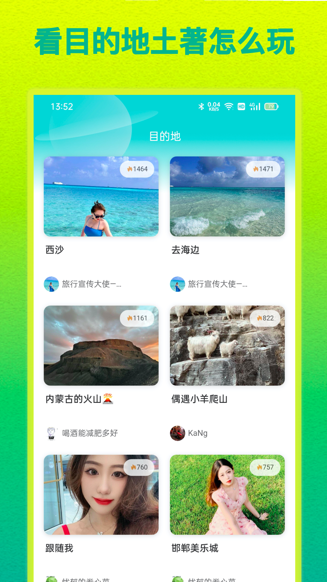 Hello土著 v2.3.0-吃喝玩乐不踩坑，找个土著带你玩！截图2