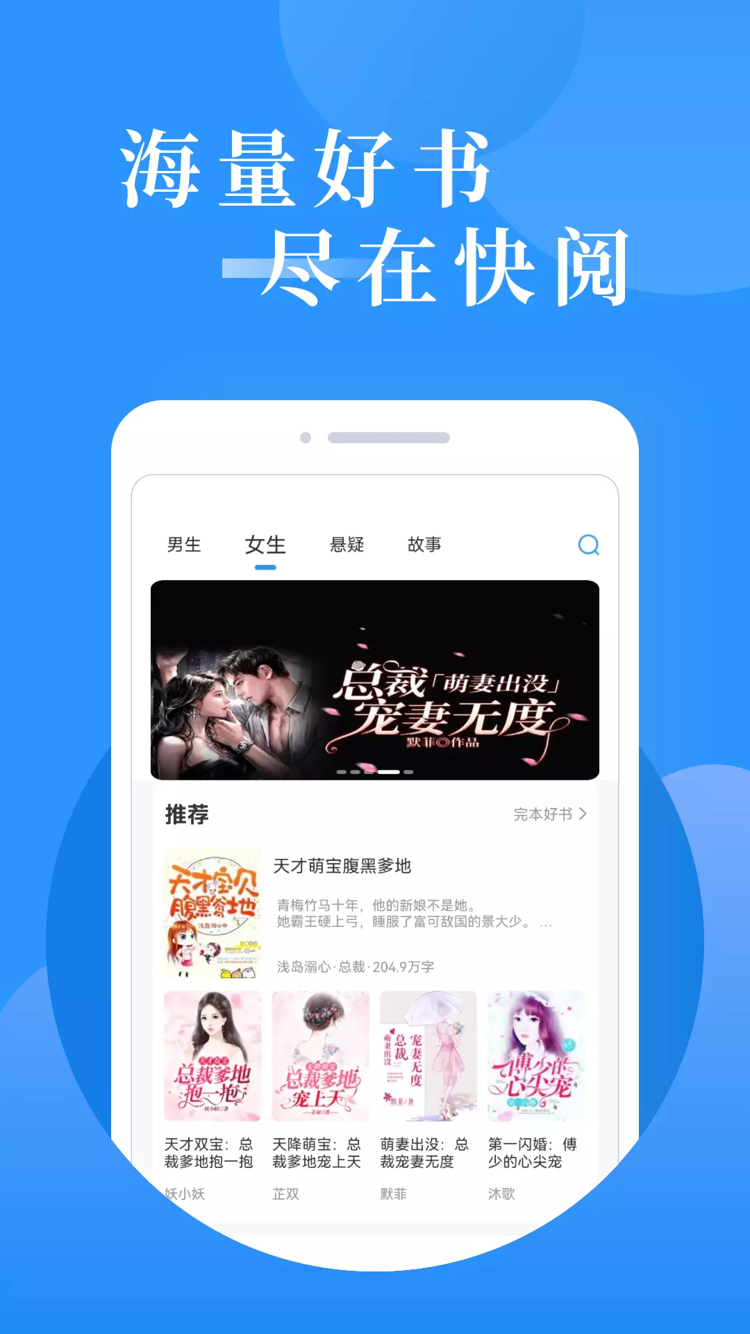 快阅免费小说 v1.3.1-快乐阅读，尽在快阅截图2