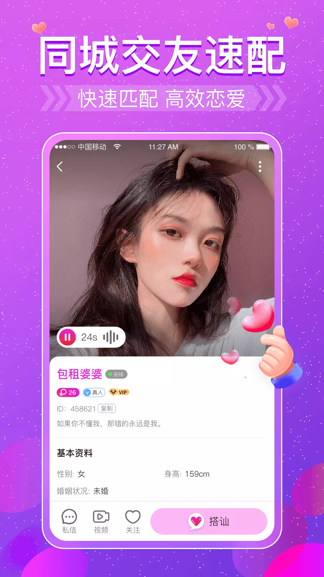 期遇 v1.0.4-一款真人交友APP截图2