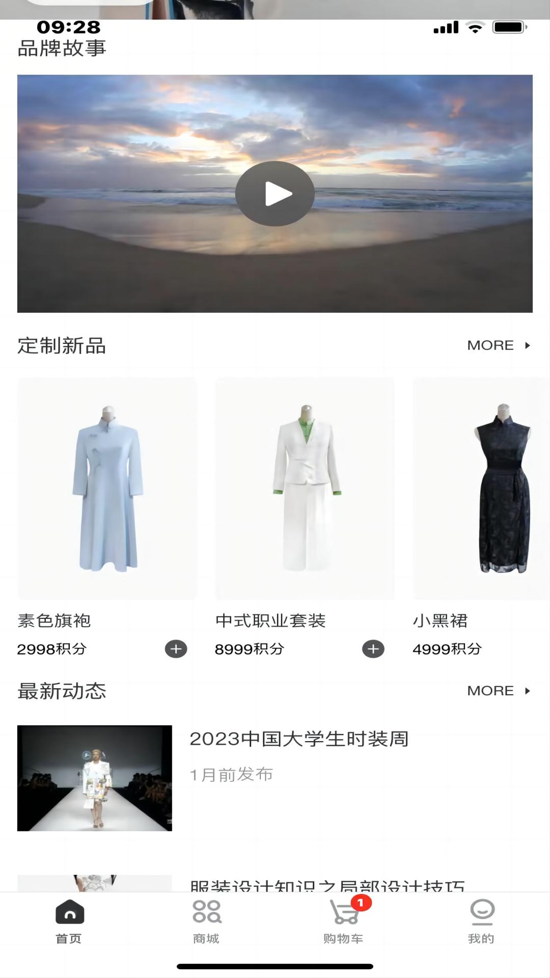 初蹊v1.0-专业定制服装，多个设计师提供设计截图2