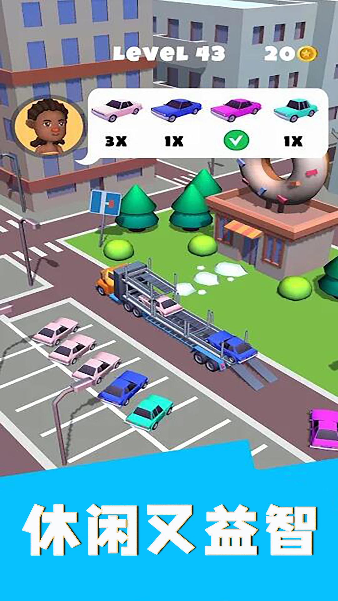 真实卡车模拟-车辆运输 v1.0.3-将停车场的汽车装载交付给车主截图3