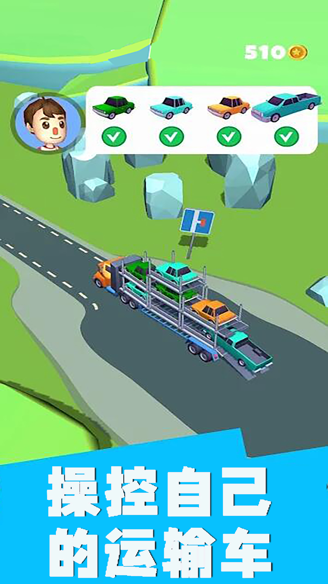 真实卡车模拟-车辆运输 v1.0.3-将停车场的汽车装载交付给车主截图1
