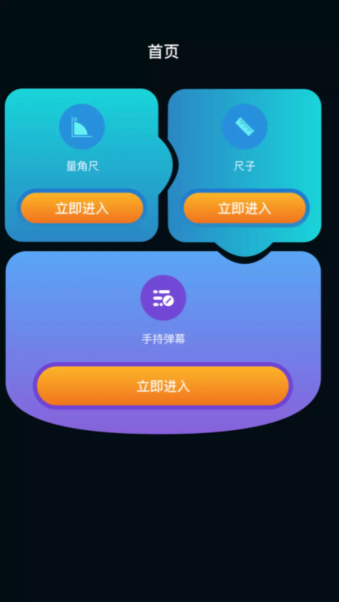 极热工具箱 v1.4免费版截图1