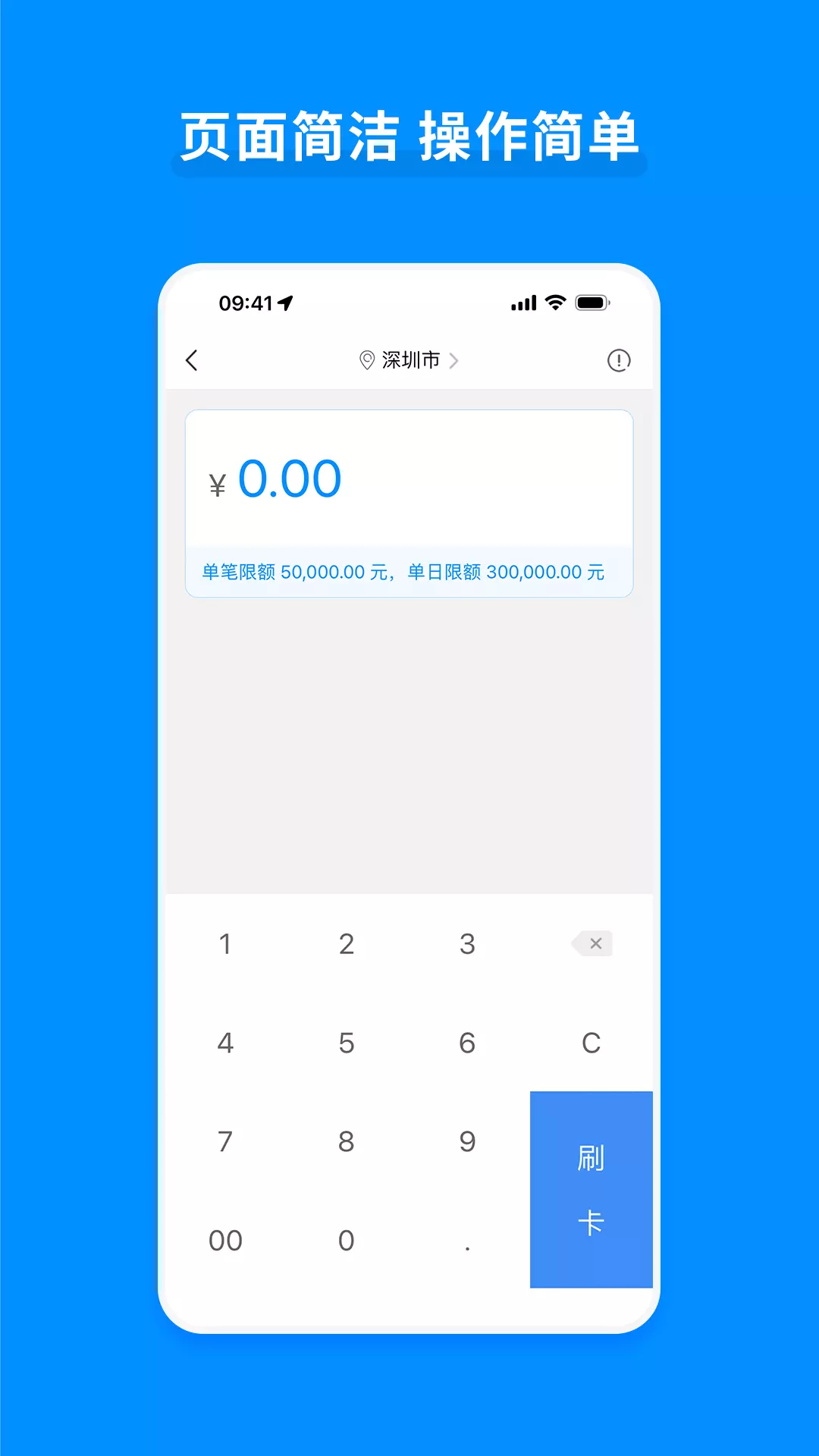 立刷 v3.7.1-全能个人收款工具截图3