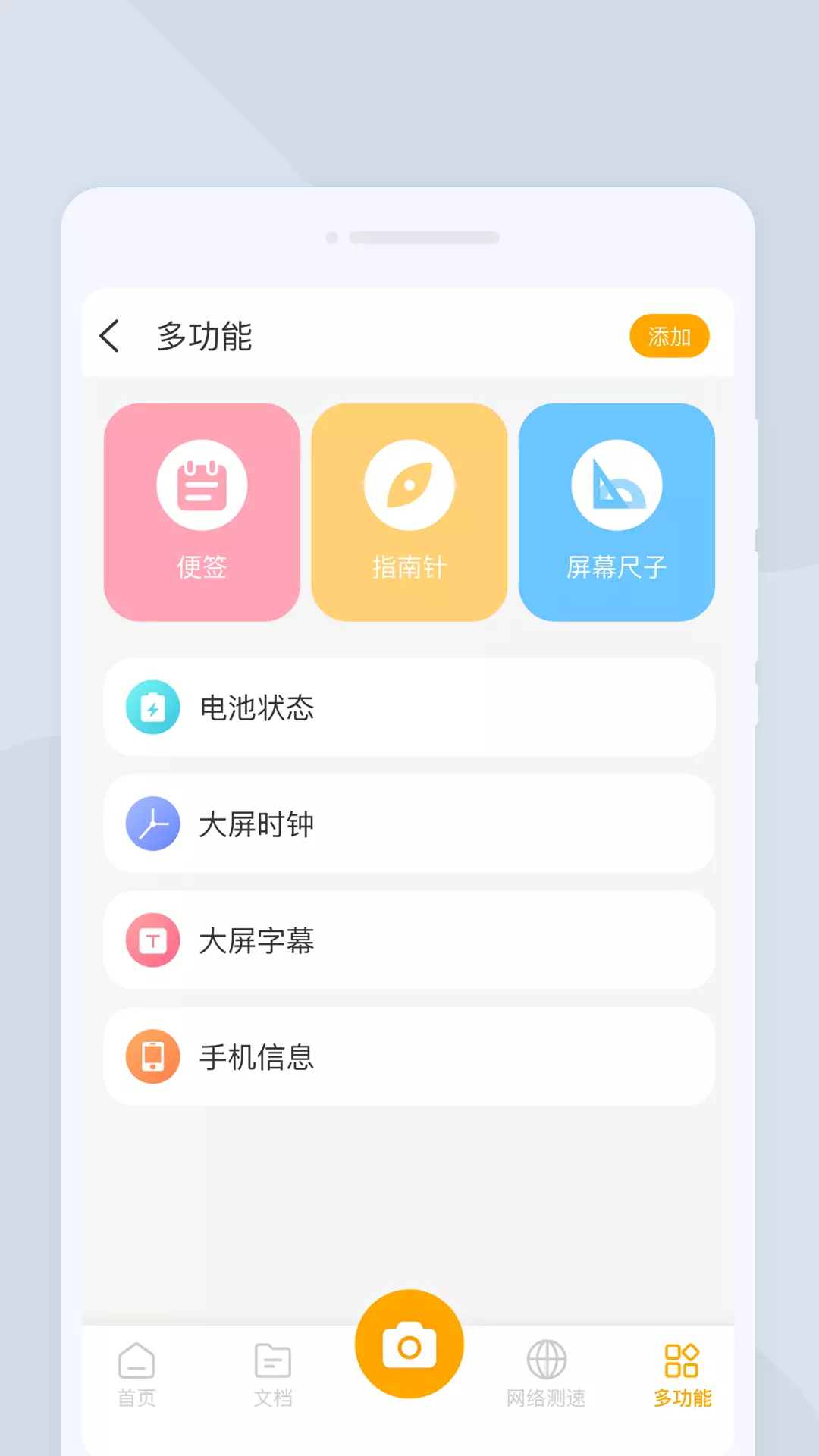 E扫描 v1.0.1-一款简洁好用的扫描软件截图3