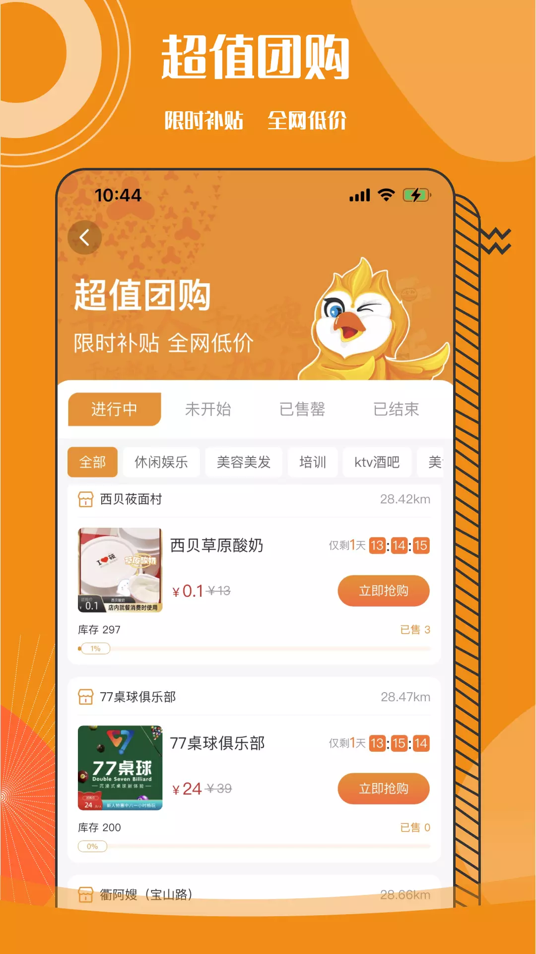 干饭VIP会员卡 v1.0.0-本地吃喝玩乐，到店即付，折扣立享截图2