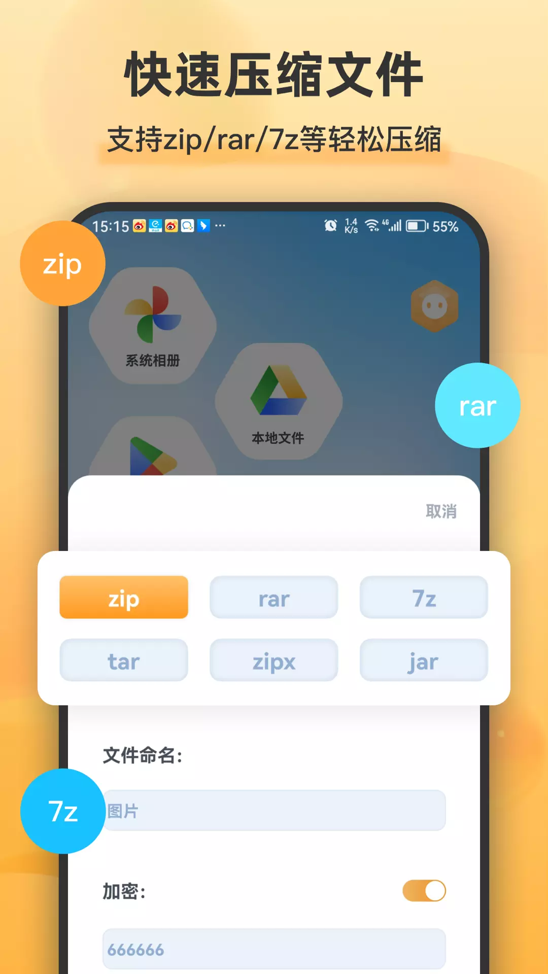 解压全能王-文件管理省心助手 v2.0.2免费版截图2