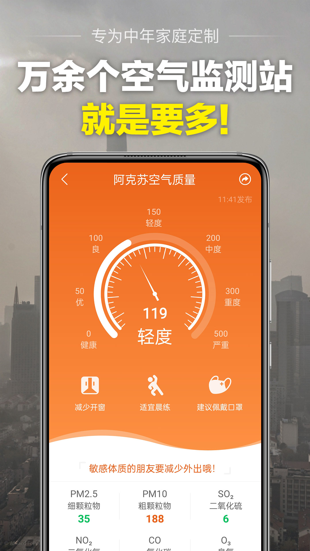 大字天气预报-字大图大 v8.9.0-字大图大，看天气不费劲截图2