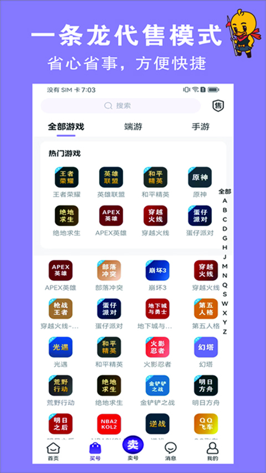 轻鸭代售-轻鸭 v1.0.0免费版截图2