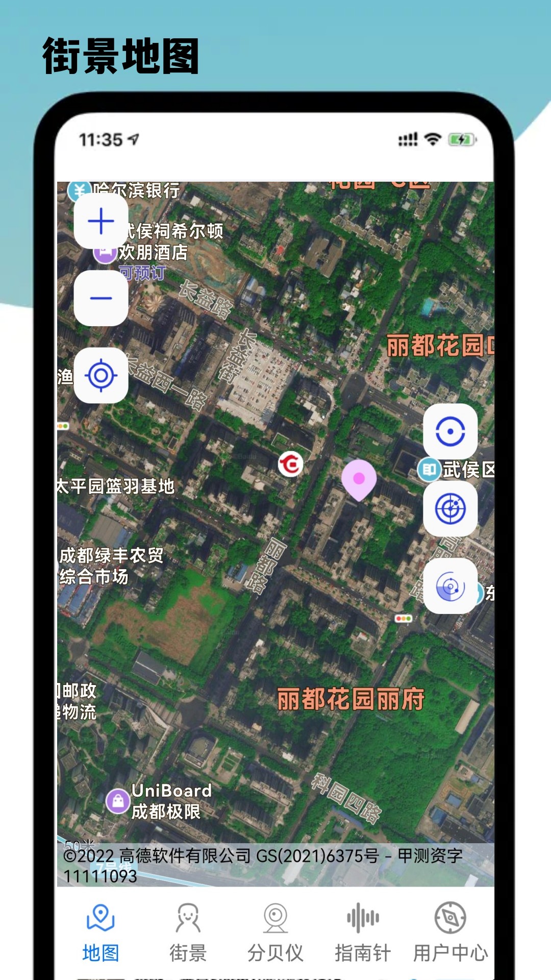 导航星地图 v2.0.0-带您实现环游世界的梦想！截图1