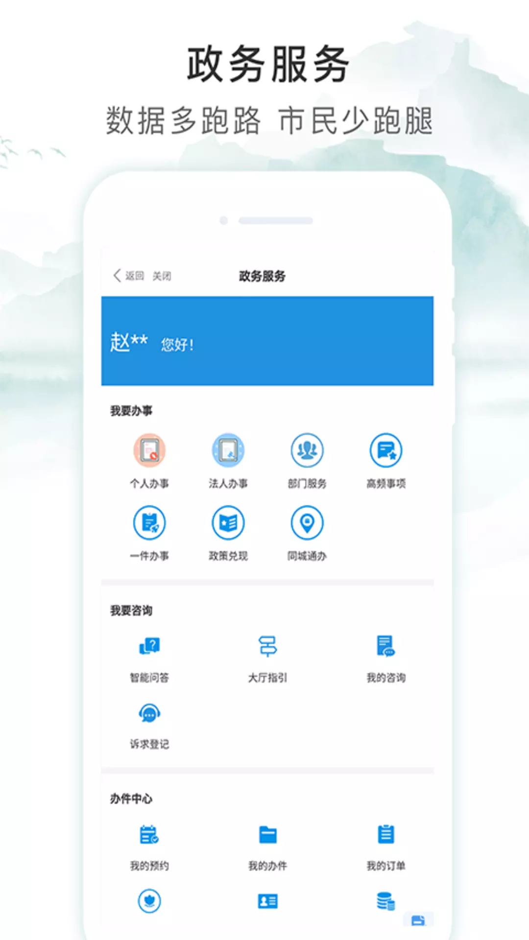 智享贵港v1.5.3-城市生活，一键便捷截图2