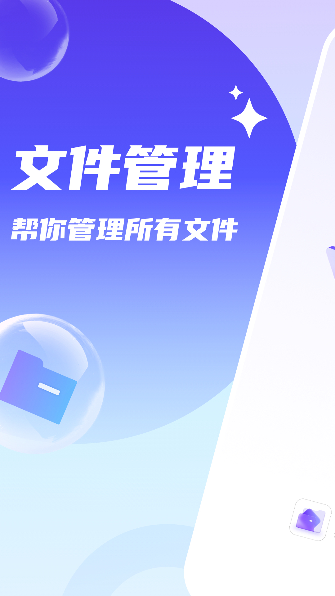 口袋手机卫士 v1.0.0-便捷简单轻松管理截图1