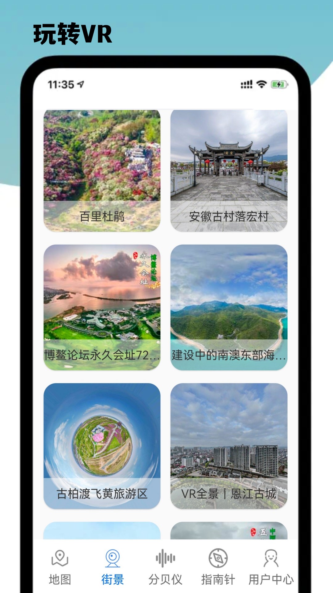 导航星地图 v2.0.0-带您实现环游世界的梦想！截图2