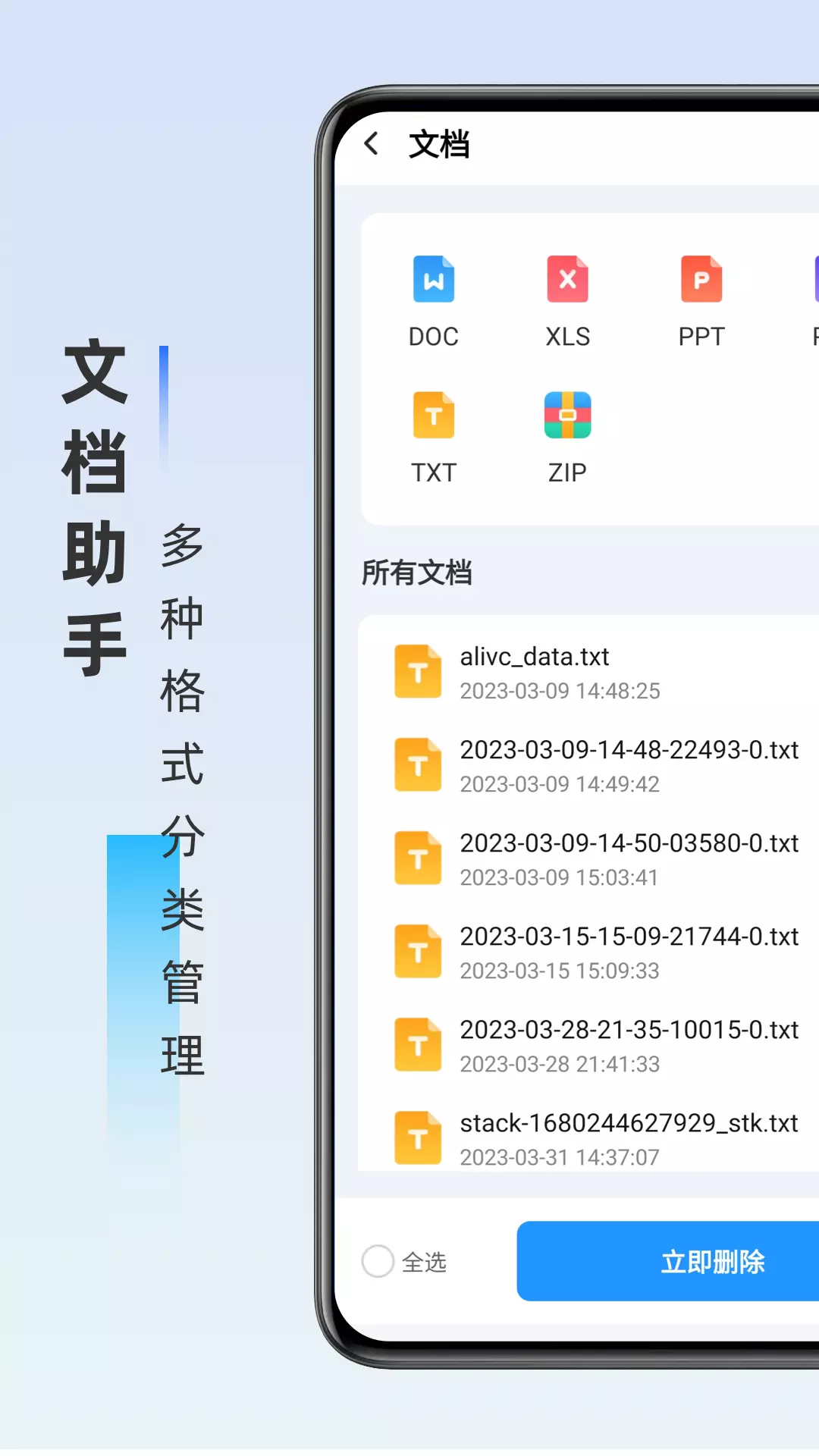 旋风优化卫士 v1.0.1-文件管理旋风助手截图3