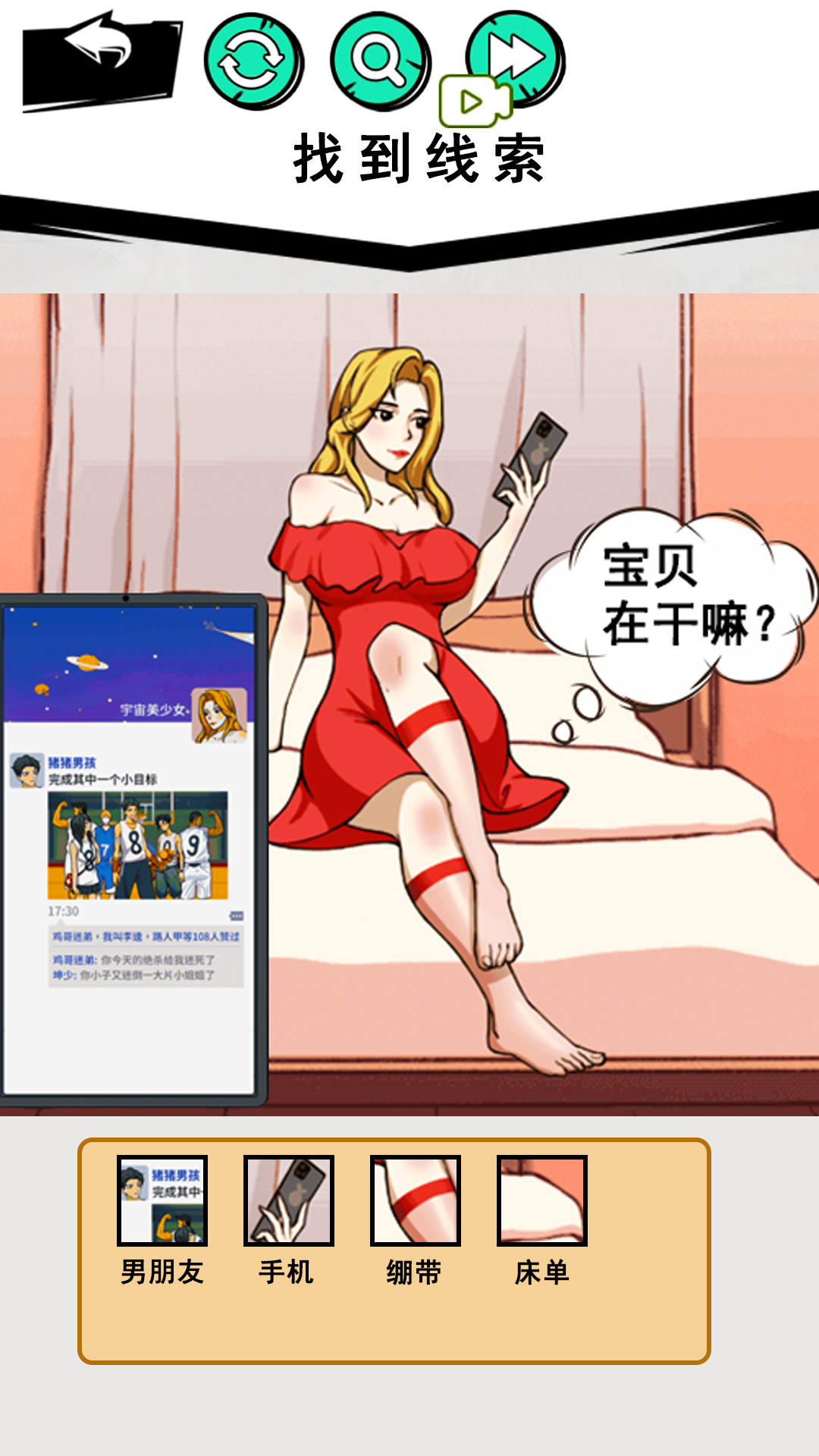 小美的考验-规则恐怖怪谈 v1.2免费版截图1