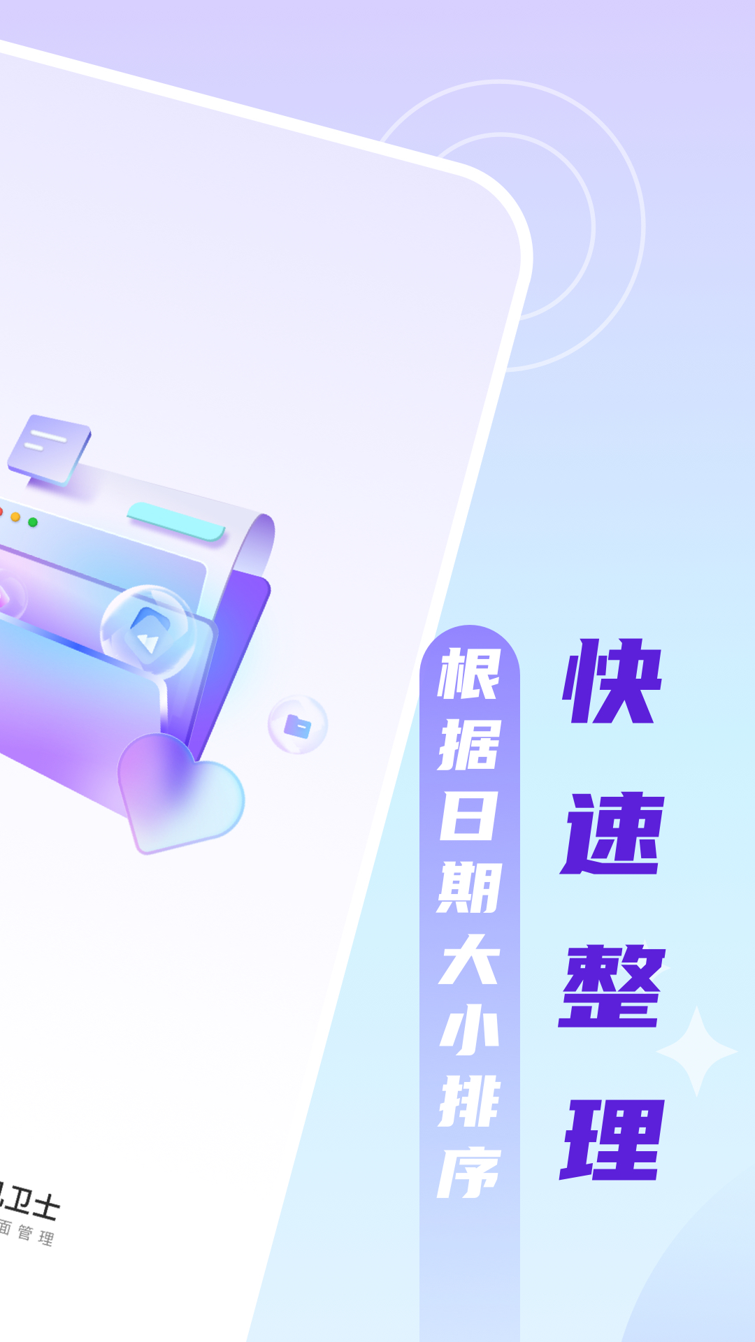 口袋手机卫士 v1.0.0-便捷简单轻松管理截图2