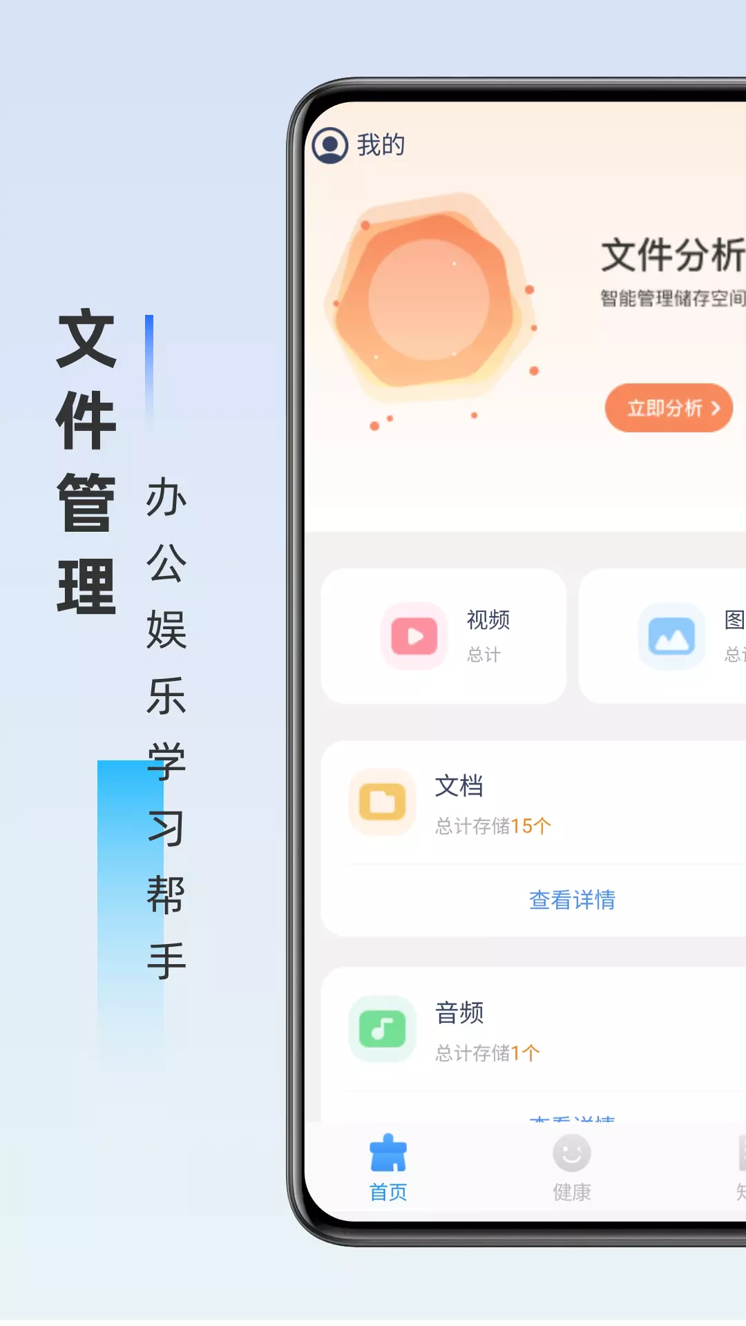 旋风优化卫士 v1.0.1-文件管理旋风助手截图2