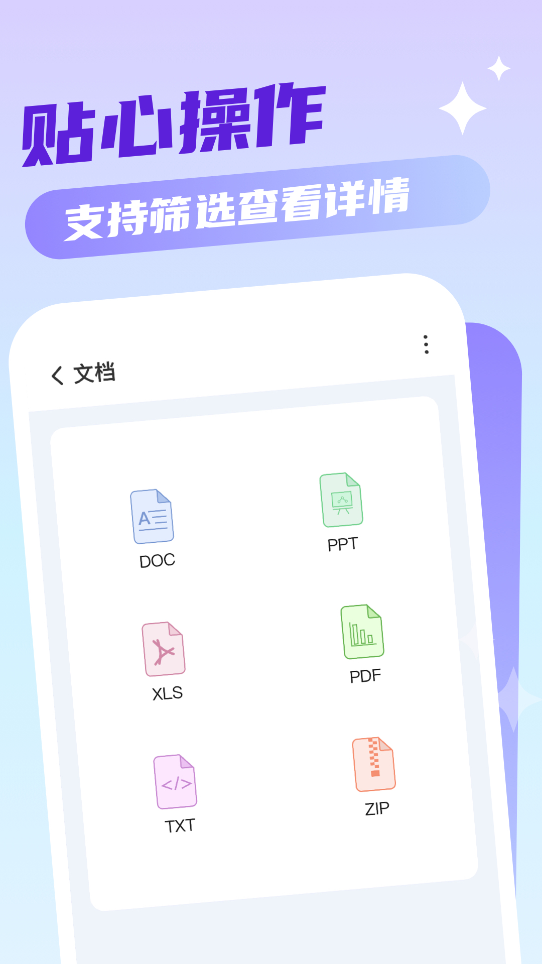 口袋手机卫士 v1.0.0-便捷简单轻松管理截图3